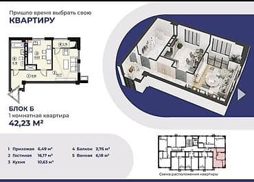 1 комната, 43 м², Аламедин-1 мкр Элитка, 6 этаж, ПСО (под самоотделку) at lalafo.kg 1 комната, 43 м², Аламедин-1 мкр Элитка, 6 этаж, ПСО (под самоотделку)