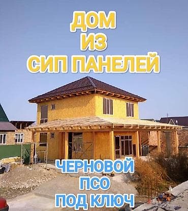 ДОМ ИЗ СИП ПАНЕЛЕЙ 🏠Быстрое и надёжное строительство из СИП панелей|