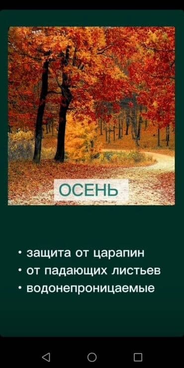чехлы на авто бишкек: АВТОТЕНТ ЗА 1350 🔥. Чехол на авто защишает от солнца, дождя, грязи — 19