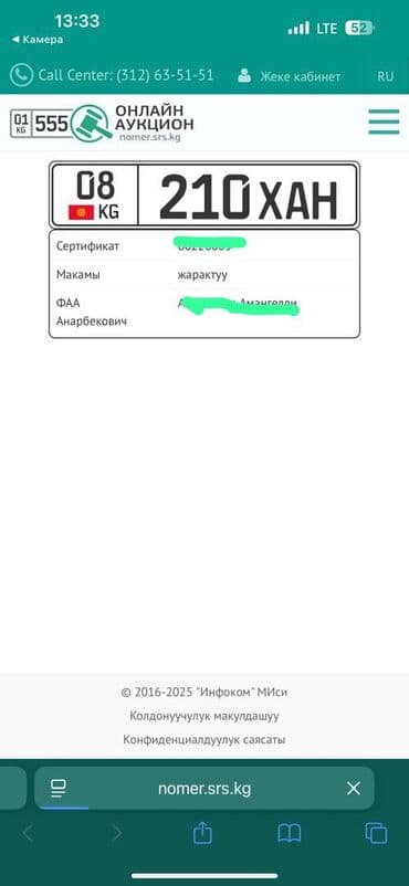 рав 4 бишкек цены: Элитный автомобильный номер для Кыргызстана: 08 KG 210 ХАН — 3