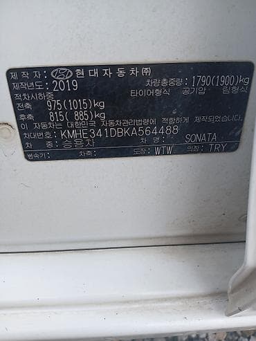 китаец машина: Hyundai Sonata: 2019 г., 2 л, Автомат, Бензин, Седан — 7
