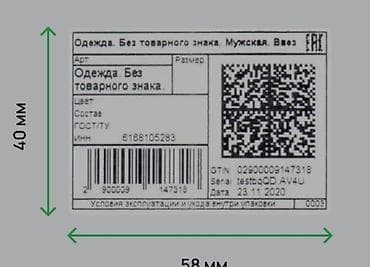 Лазерная печать, | Наклейки, Одежда, Этикетки