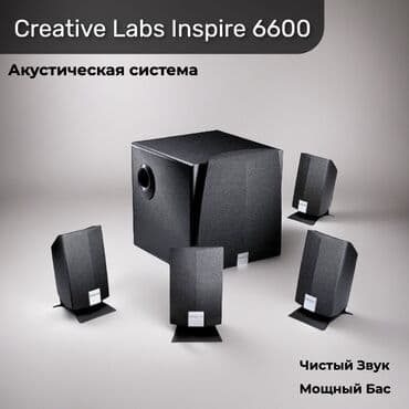 динамик буфера: Creative Labs Inspire 6600 Состояние отличное. Мощная и качественная — 1