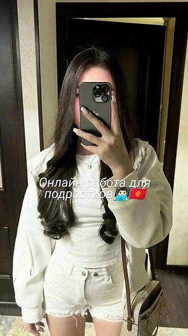 практика it для студентов: Онлайн-работа для подростков (КР) - Возраст: 12–17 лет - Формат — 3