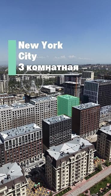 elegance stroy: 3 комнаты, 105 м², Элитка, 8 этаж, Готовая ПСО (под самоотделку) — 1