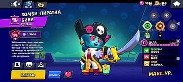 blu max: Аккаунт Brawl Stars с прокачкой до уровня Сила 11 на нескольких бойцах — 1