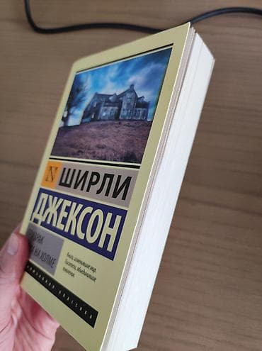 сталина: Классика, На русском языке, Б/у, Самовывоз — 4