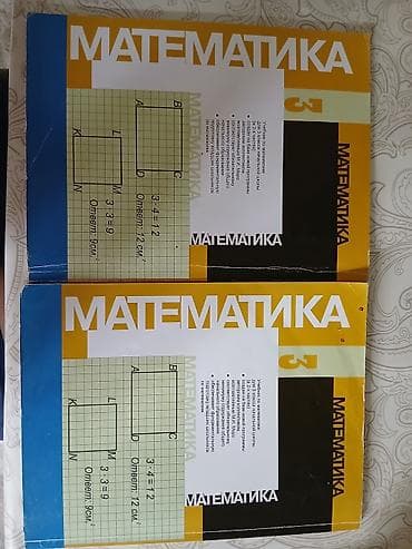 local guide program: Математика. 3 класс — комплект из двух частей (часть 1 и часть 2). - — 2