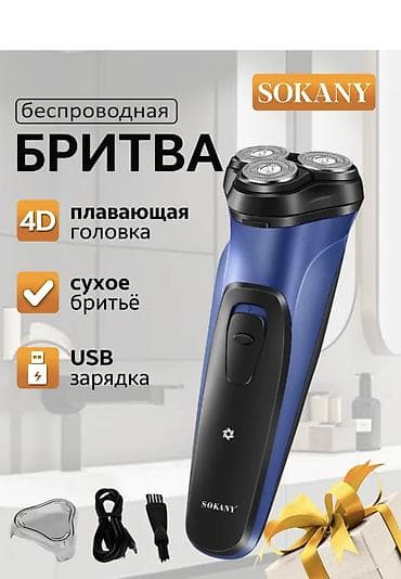 сколько стоит сепаратор для молока: Электробритва — 1