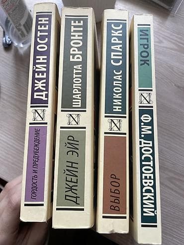 достоевск: Роман, На русском языке — 2