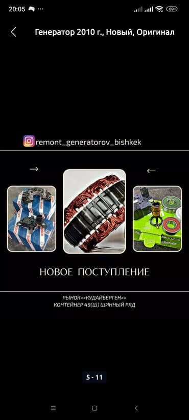 подъемник для авто: Автоунаа тетиктерин оңдоо, баруусуз — 5