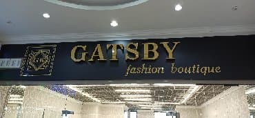 изготовление коробок на заказ с логотипом: Объемные буквы лайт боксы на заказ любой сложности по низким ценам — 7