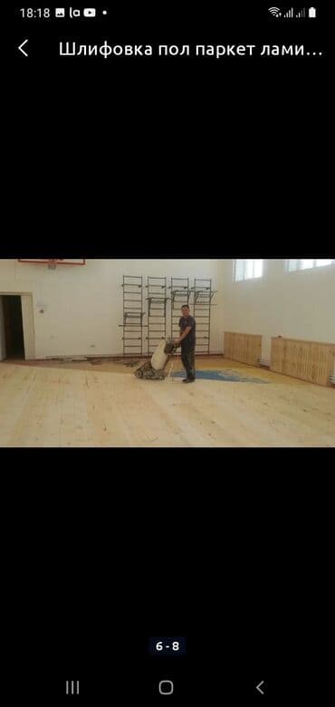 кант продаю: Шлифовка пола, Шлифовка под покраску, Шлифовка паркета Больше 6 лет опыта — 11
