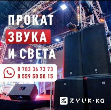 Организация мероприятий | Оформление мероприятий at lalafo.kg Организация мероприятий | Оформление мероприятий