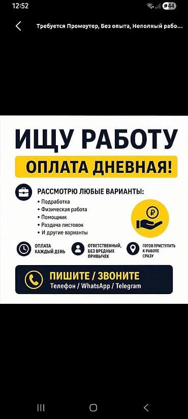 отделка работа: Ищу подработку — 1