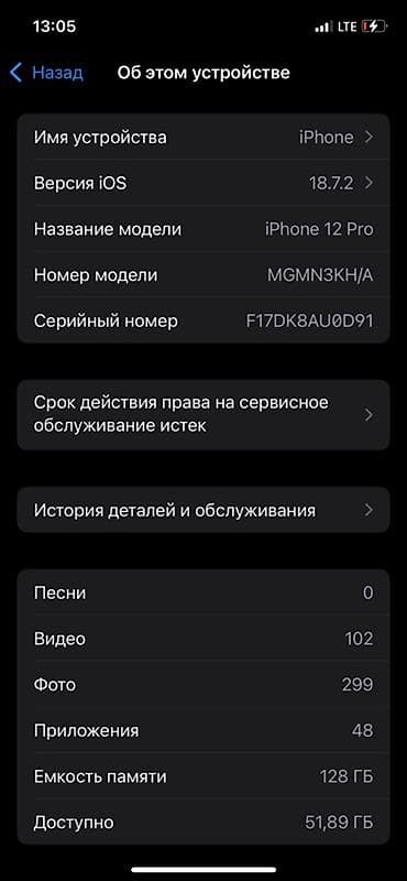 iphone 12 купить: IPhone 12 Pro, Б/у, 128 ГБ, Pacific Blue, Защитное стекло, Чехол, 85 % — 6