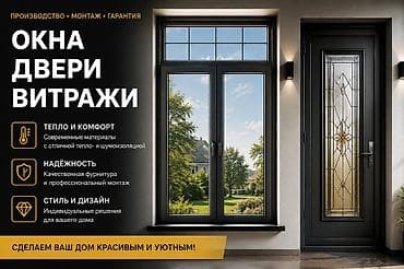 окна двери пластик: Пластиковая дверь на заказ, Входная, Другое назначение, Другое количество створок, Складная, Россия, Гарантия — 2