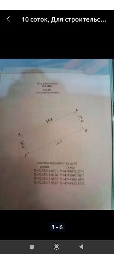 комната каракол: 10 соток, Курулуш, Кызыл китеп — 3