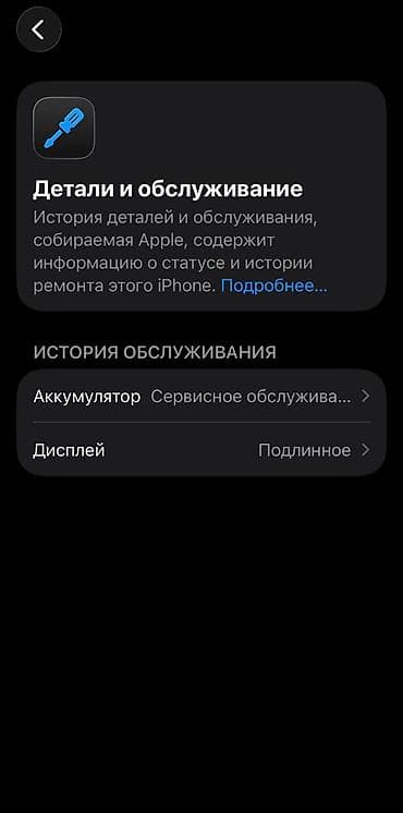 iphonе 11: IPhone 12, Б/у, 128 ГБ, Чехол, Кабель, 73 % — 4
