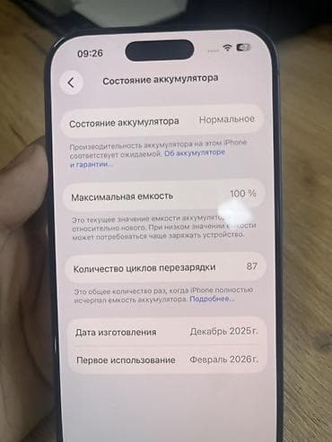 телефон с большой батареей: IPhone 17 Pro, Новый, 256 ГБ, Blue Titanium, Защитное стекло, Чехол, Коробка, 100 % — 6