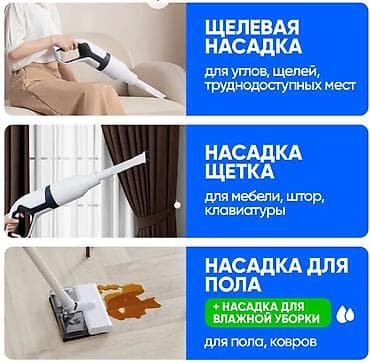 Техника и электроника: Вертикальный пылесос проводной с влажной уборкой WhatsApp(только — 2