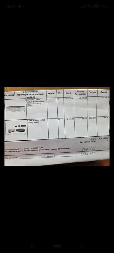 набор кляч: Гарнитур для зала, Новый, Журнальный стол, Шкаф, Кресло, Дерево, Самовывоз, цвет - Бежевый — 7