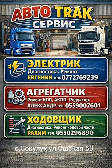 Ремонт деталей автомобиля, без выезда