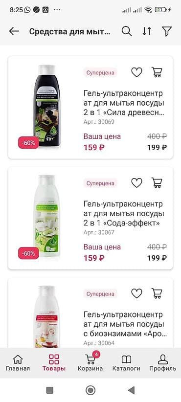 Үй жана бакча: Идиш жуучу каражат: Чекене — 2