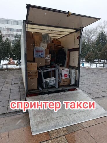 Заказать Мерседес грузовой спринтер, Переезд, C грузчиком at lalafo.kg Заказать Мерседес грузовой спринтер, Переезд, C грузчиком