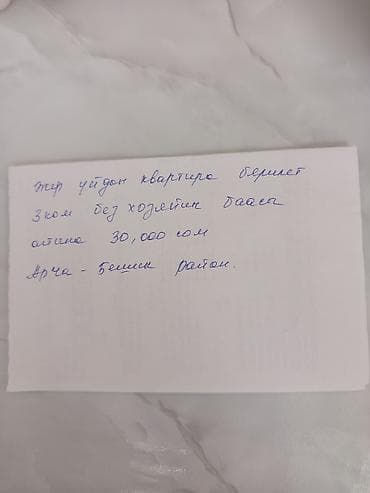 Сдается квартира в частном доме, без хозяев. Расположение: район