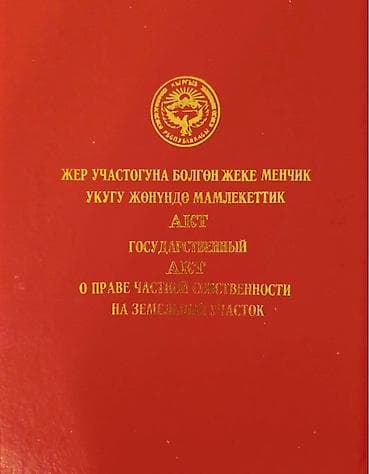 Продажа коммерческой недвижимости: 🚨 Срочно продается коммерческий объект с земельным участком! 📍 — 1