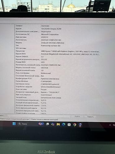 macbook pro 2017: Ноутбук ASUS ZenBook UX535QE (UM535Q) - Экран: 15.6" OLED, тонкие — 4
