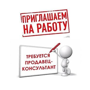 Аламедин базарына продавец кыздар керек жашы 18-25 чейин айлык