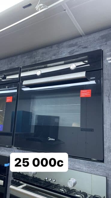 акнет ош: Духовка, Жаңы, Акысыз жеткирүү — 4