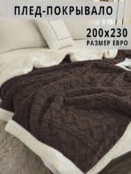 solaron плед: Плед, Кытай, Жаңы, Бардык мезгилдер, Эки тараптуу — 30