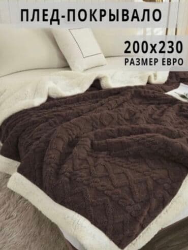детское одеяло на овчине: Плед, Корея, Новый, Все сезоны, Двусторонний — 32