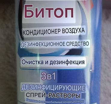 Кызматтар: Профессиональная чистка кондиционеров 2500.2000 1500 по ростояний — 10