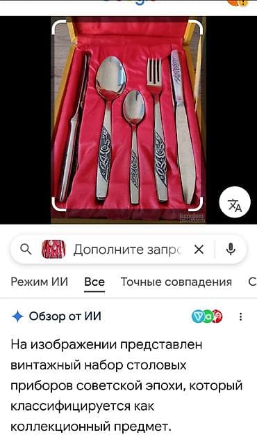 керамический нож: Винтажный набор столовых приборов в подарочном футляре. Состав: - — 1