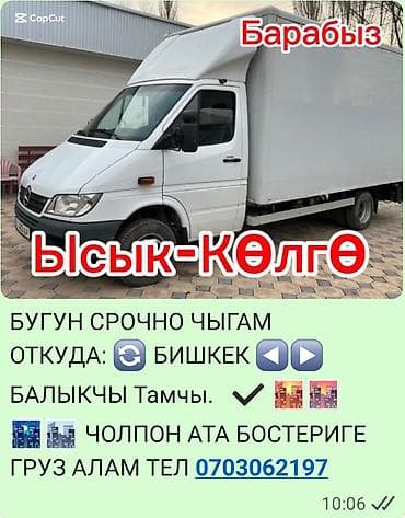 p 30 lite: Заказать Мерседес грузовой спринтер, Перевозка мебели, C грузчиком — 1