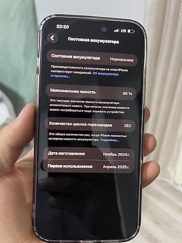 сколько стоит iphone 6 plus: IPhone 16 Pro Max, Б/у, 256 ГБ, Desert Titanium, Зарядное устройство, Защитное стекло, Чехол, 96 % — 1