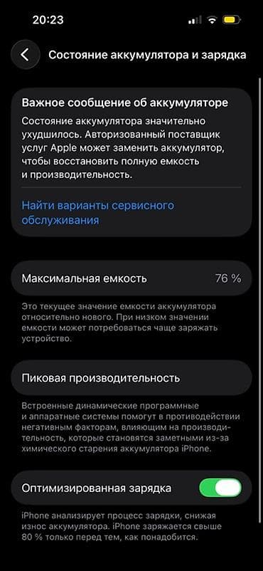 core i9: IPhone 14 Pro, 128 ГБ, Deep Purple, 76 % — 7