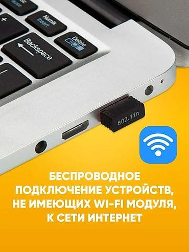адаптер вай фай для пк: Wi‑Fi адаптер USB (IEEE 802.11n) Бесплатный режим «подключи и — 3