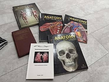 форма военный: Набор учебников и атласов по анатомии и фармакологии Состав: - — 1