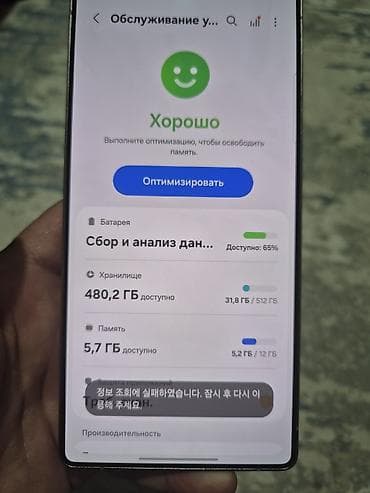 se electronics: Samsung Galaxy S25 Ultra, Б/у, 512 ГБ, цвет - Серебристый, 1 SIM, eSIM — 10