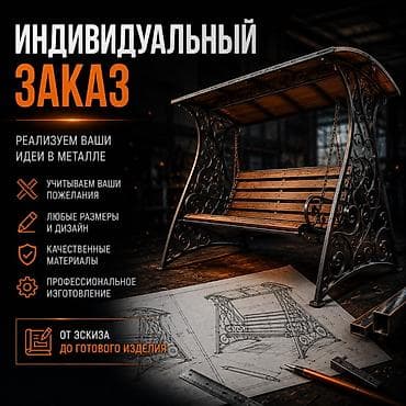 беседку: Сварочные работы и покраскаремонт старых изделий - Реализуем ваши — 1