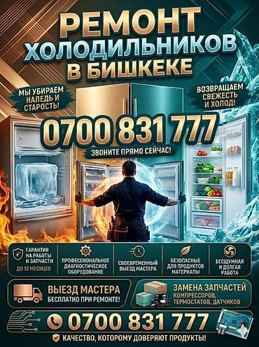 Кызматтар: Переживать не нужно! ❄️ Добрый день, друзья! 🖐️ Я — частный мастер по — 1