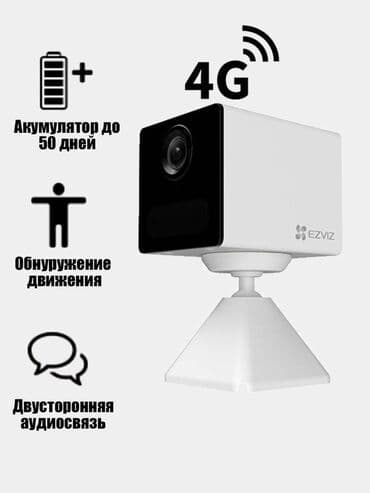 EZVIZ CB2 Беспроводная камера на аккумуляторе со съемным основанием с at lalafo.kg EZVIZ CB2 Беспроводная камера на аккумуляторе со съемным основанием с
