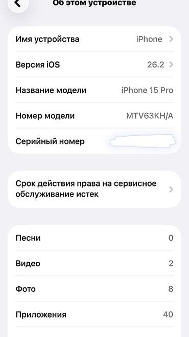 3ds max: IPhone 15 Pro, Blue Titanium, 83 % — 4