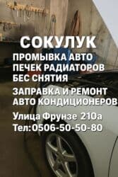 продаю в связи с переездом: Замена масел, жидкостей, без выезда — 2