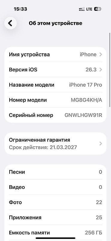 ipod 2: IPhone 17 Pro, Б/у, 256 ГБ, Серебристый, Наушники, Зарядное устройство, Защитное стекло, 100 % — 4